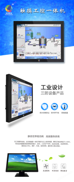 工业触控平板一体机 赋能智能制造的核心触控产品
