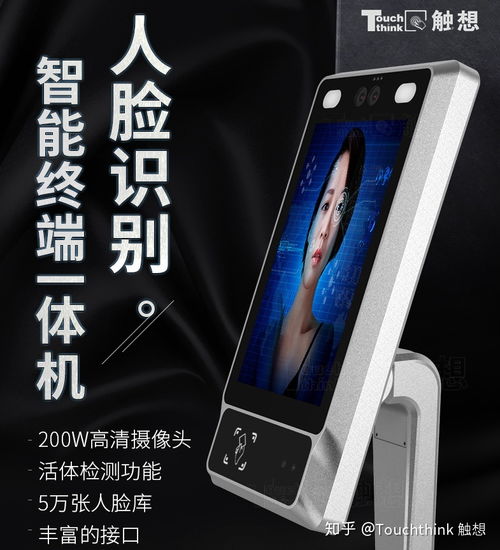 市场激增下，触控一体机如何通过红外技术实现自动体温检测